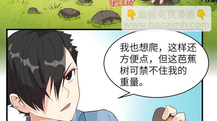 第8话 制作捕鱼陷阱11
