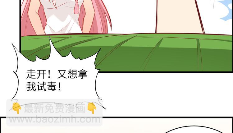 第8话 制作捕鱼陷阱27