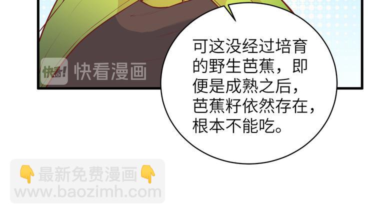 第8话 制作捕鱼陷阱35