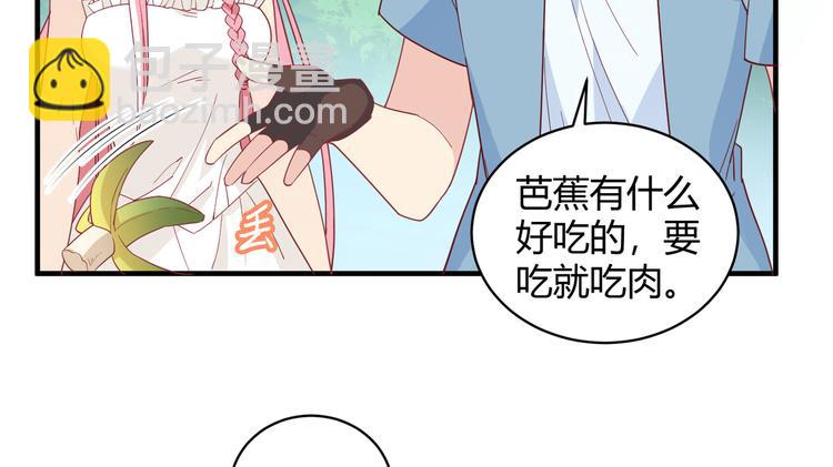 第8话 制作捕鱼陷阱37