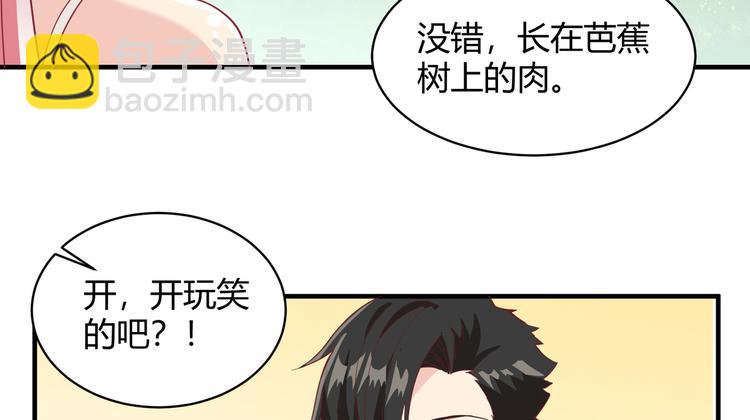 第8话 制作捕鱼陷阱39