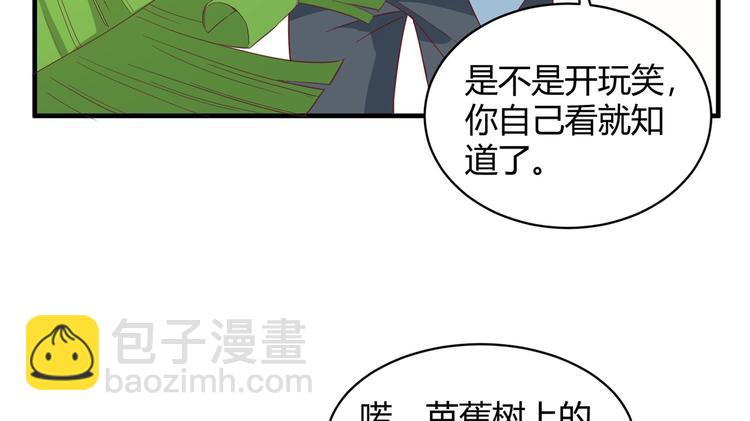 第8话 制作捕鱼陷阱41