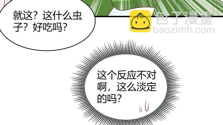 第8话 制作捕鱼陷阱43
