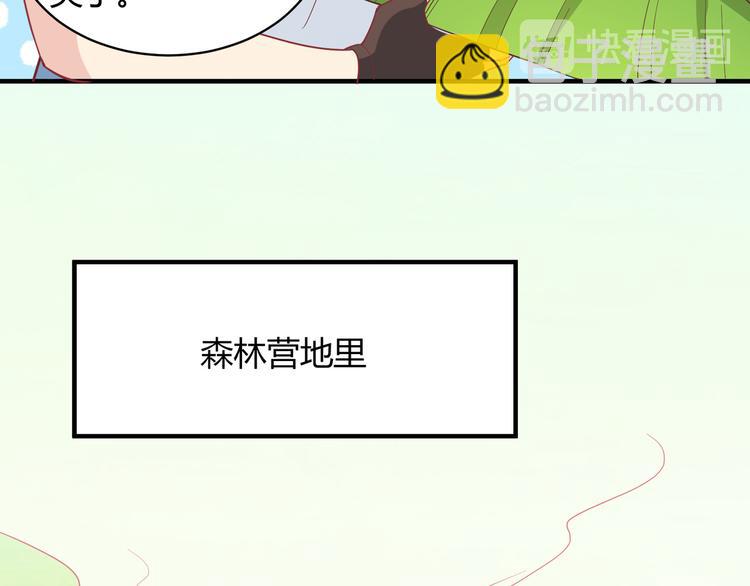 第8话 制作捕鱼陷阱46