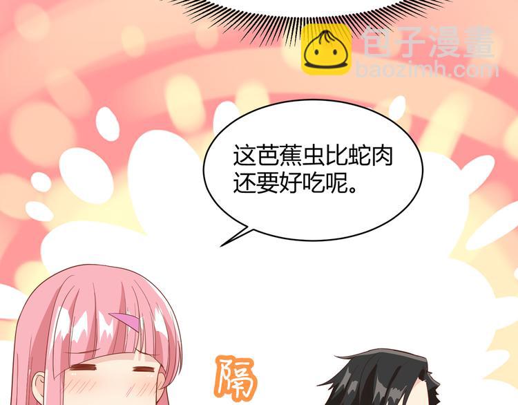 第8话 制作捕鱼陷阱58