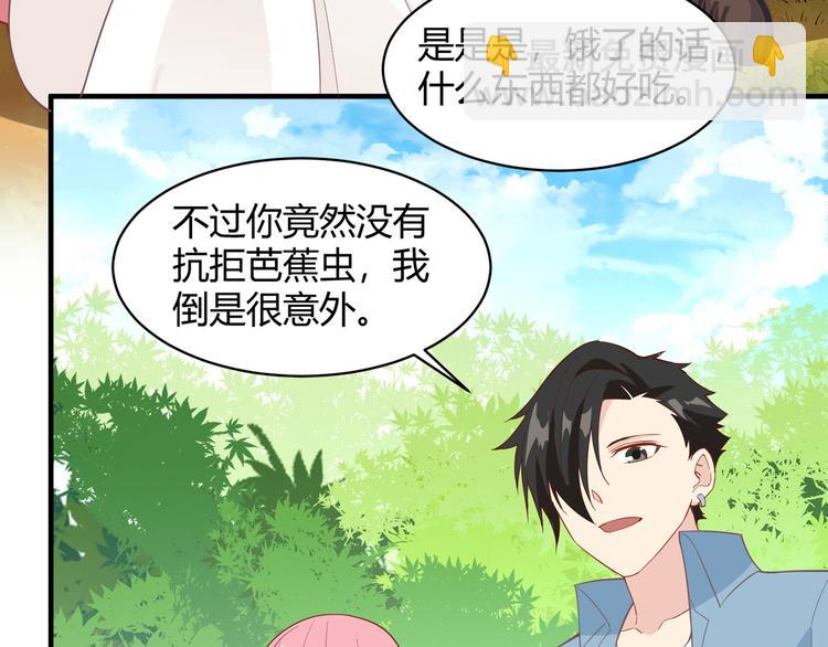 第8话 制作捕鱼陷阱60