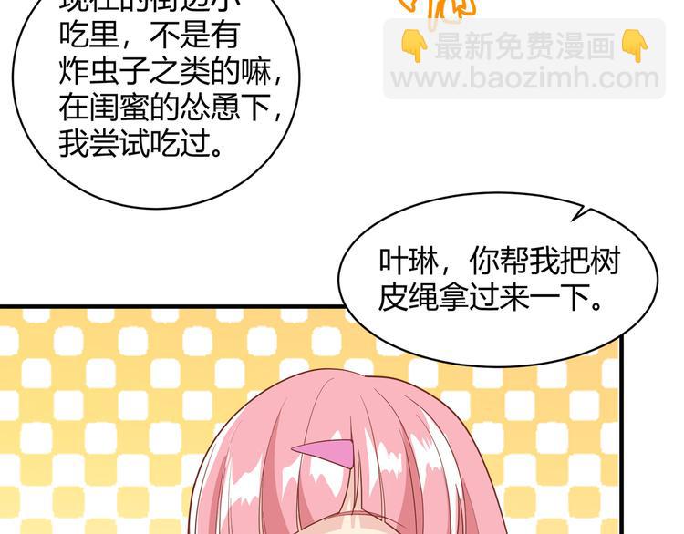 第8话 制作捕鱼陷阱62