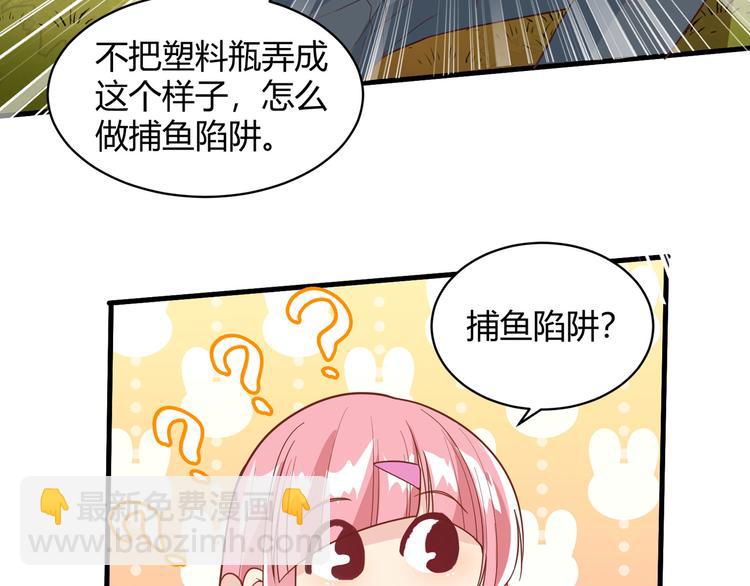 第8话 制作捕鱼陷阱66