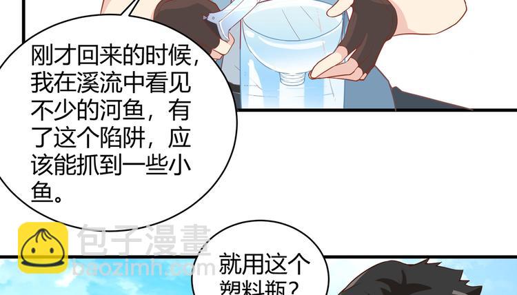 第8话 制作捕鱼陷阱69