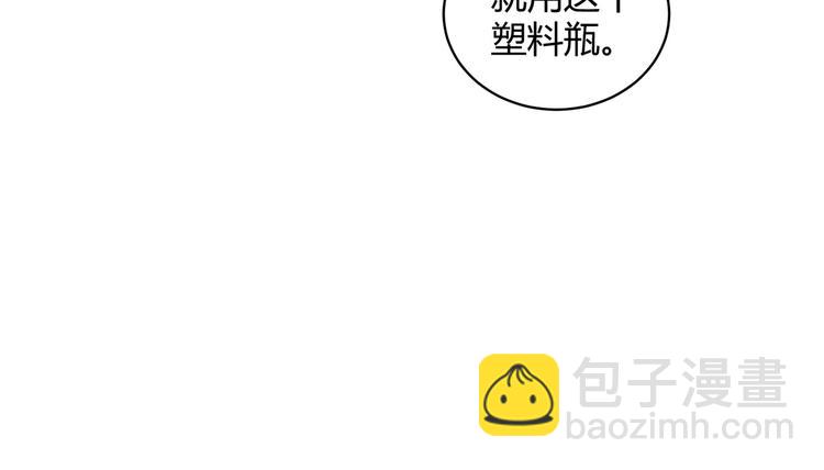 第8话 制作捕鱼陷阱71