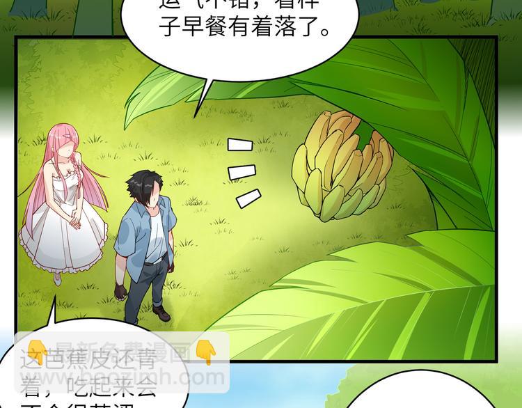 第8话 制作捕鱼陷阱8