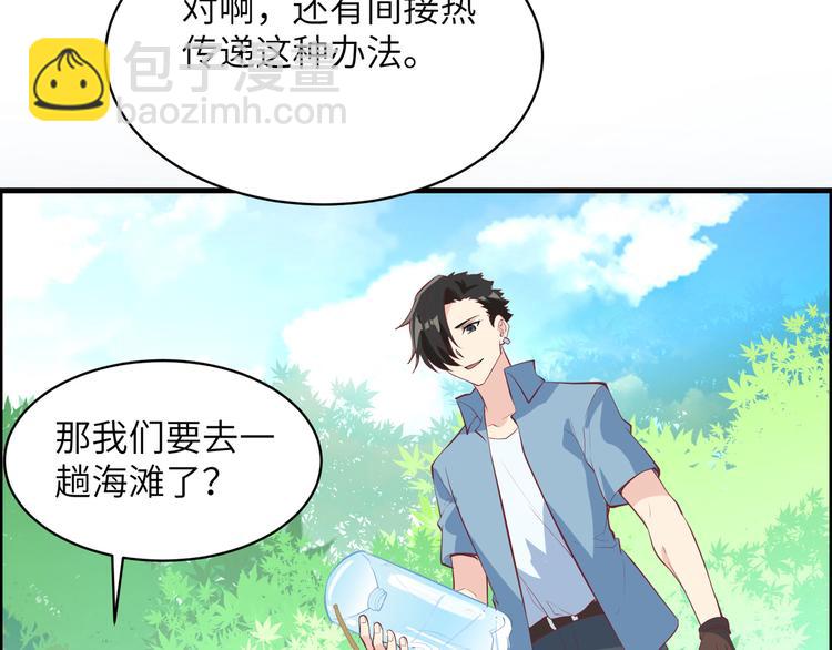 第8话 制作捕鱼陷阱84