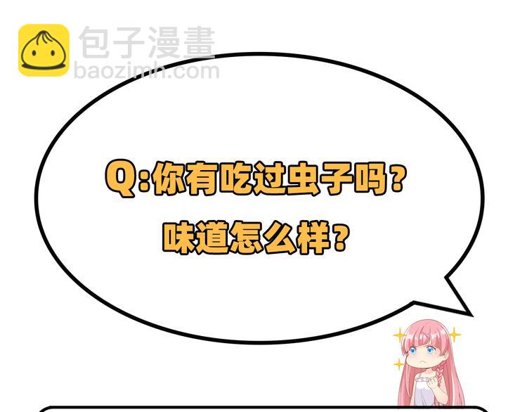第8话 制作捕鱼陷阱88