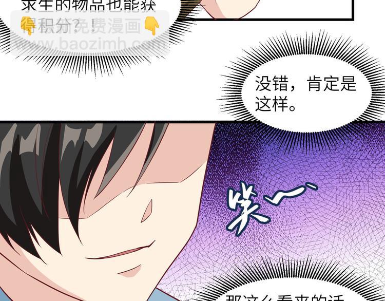 第9话 椰子蟹38