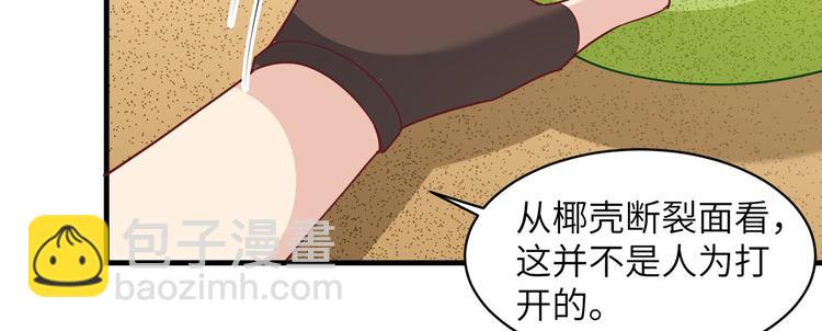 第9话 椰子蟹47
