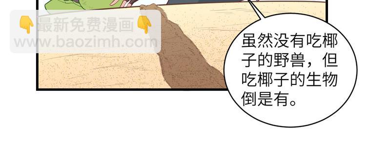 第9话 椰子蟹55
