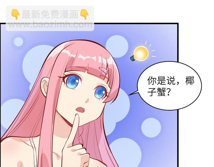 第9话 椰子蟹56