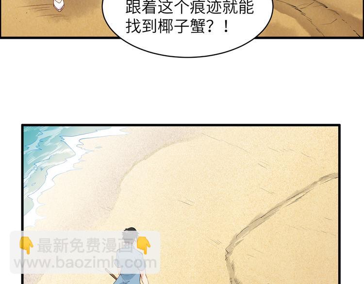 第9话 椰子蟹60