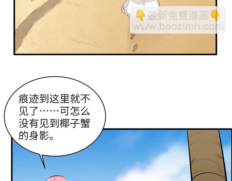 第9话 椰子蟹62