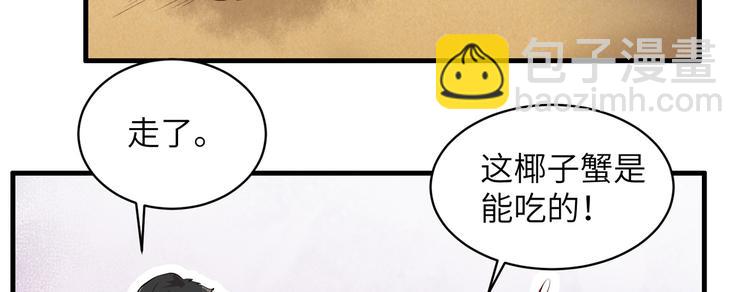 第9话 椰子蟹69
