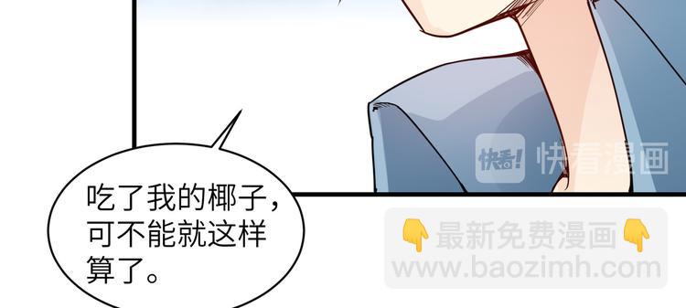第9话 椰子蟹77