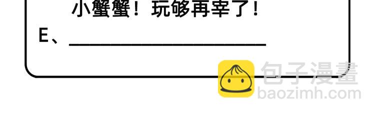 第9话 椰子蟹82