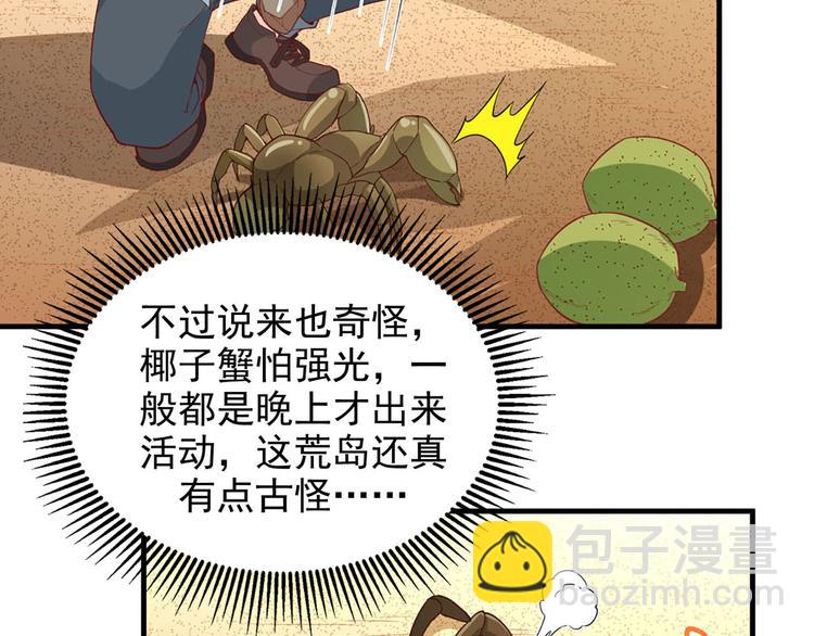 第10话 吃饱喝足10