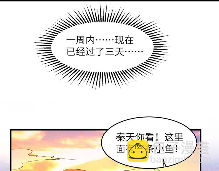 第10话 吃饱喝足44