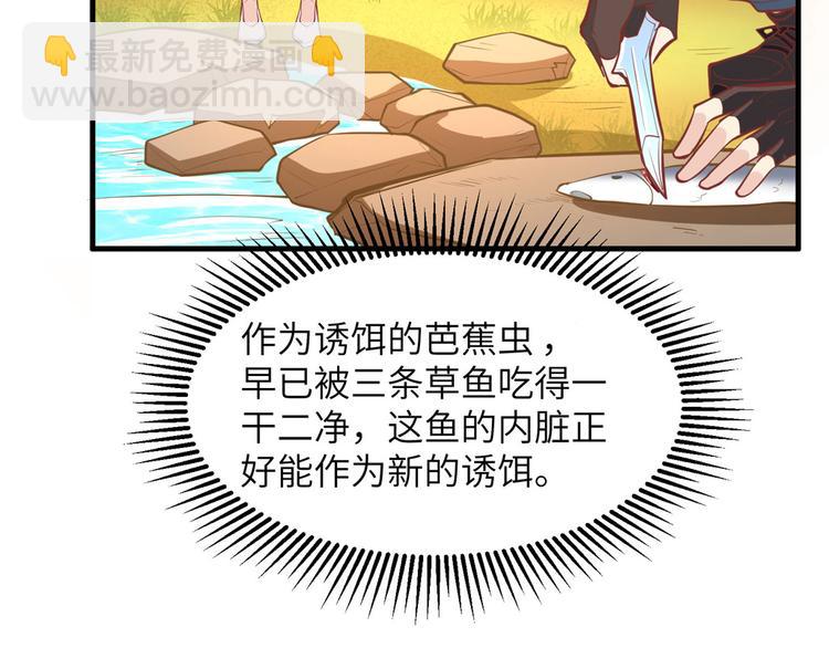 第10话 吃饱喝足54