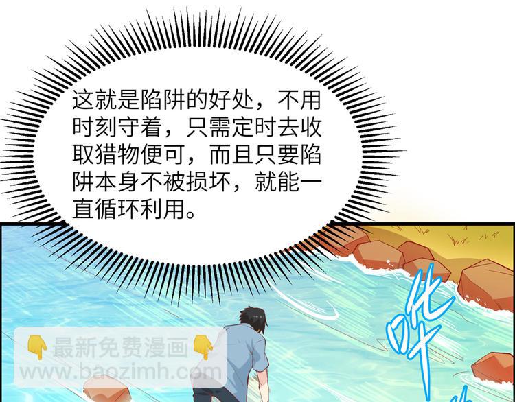 第10话 吃饱喝足56