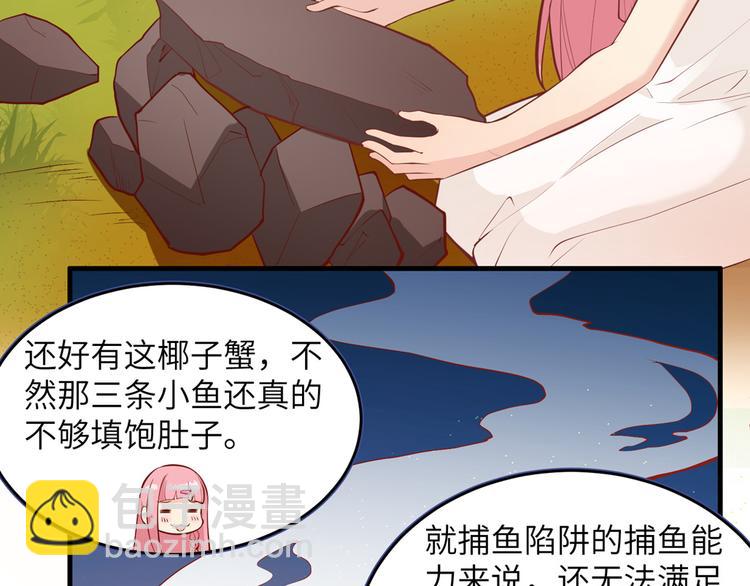 第10话 吃饱喝足66