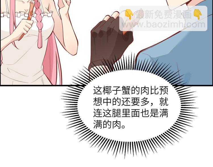 第10话 吃饱喝足70