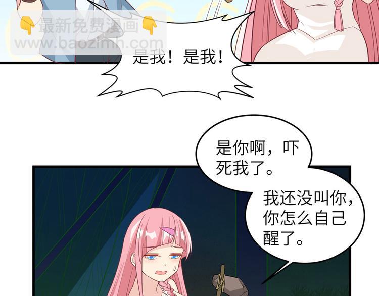 第10话 吃饱喝足80
