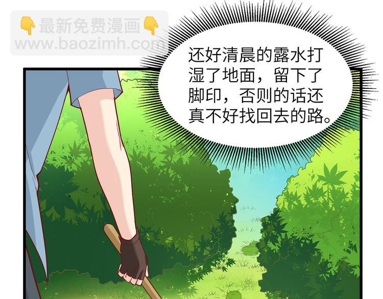 第12话 钻洞很厉害36