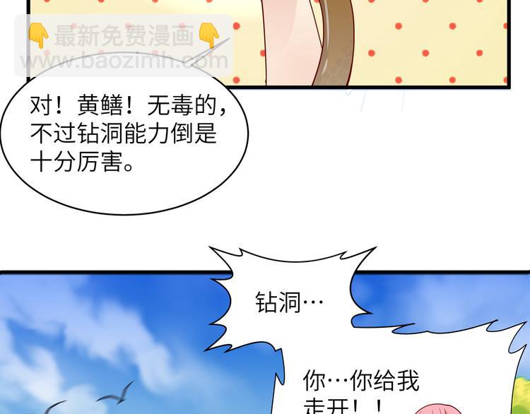 第12话 钻洞很厉害60