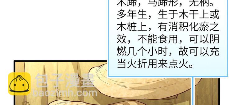 第12话 钻洞很厉害7