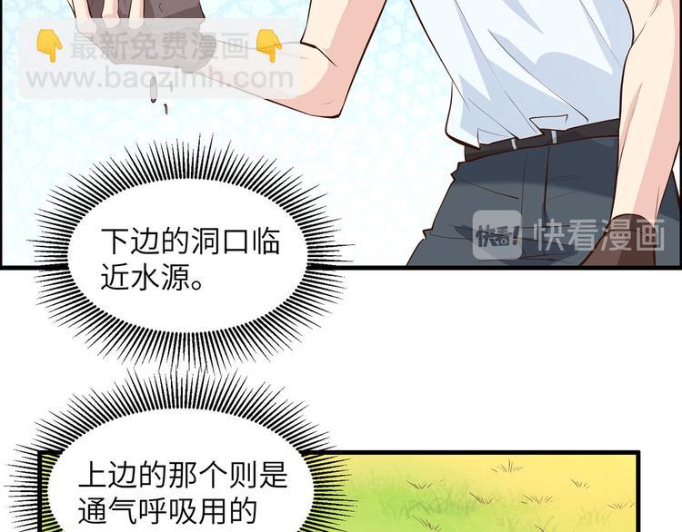 第13话 熏制鳝肉14