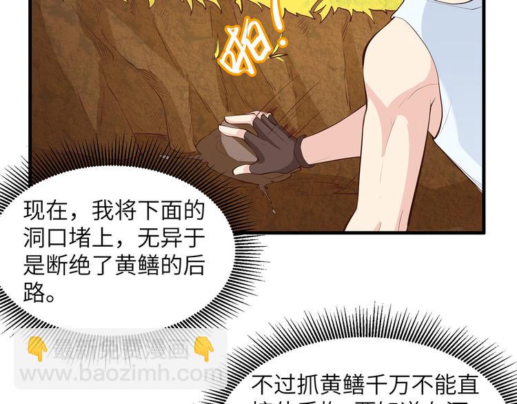 第13话 熏制鳝肉16