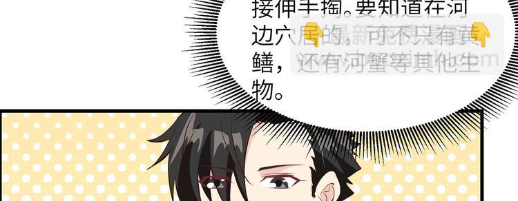 第13话 熏制鳝肉17