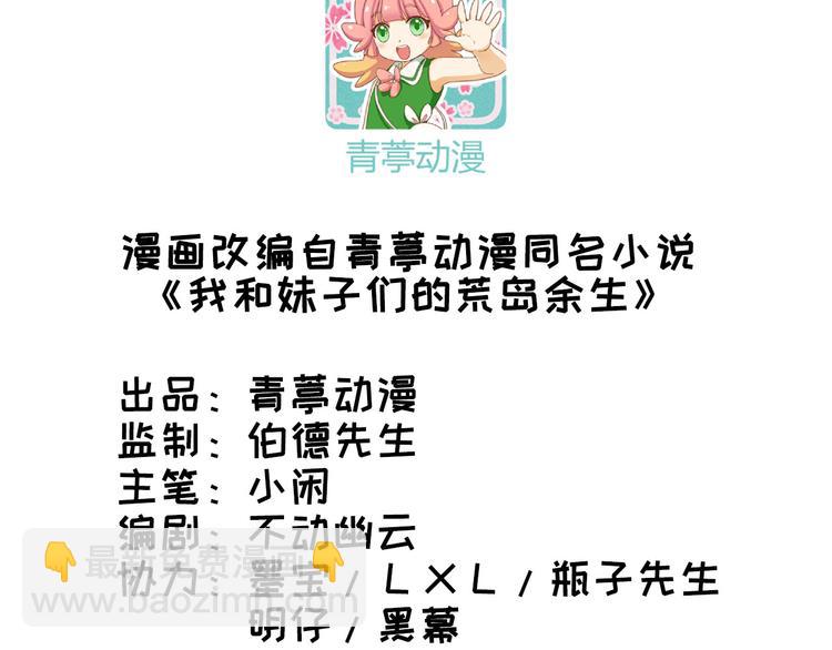 第13话 熏制鳝肉2