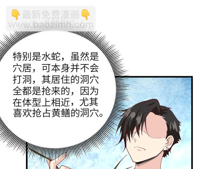 第13话 熏制鳝肉20