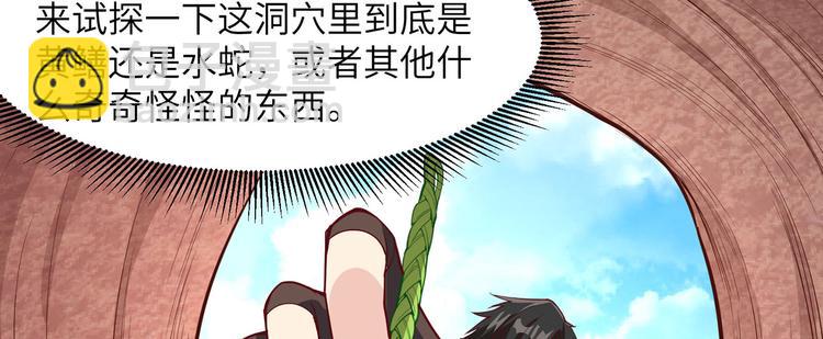 第13话 熏制鳝肉27