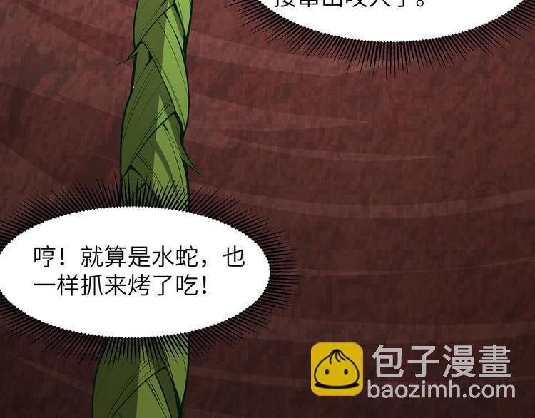 第13话 熏制鳝肉30