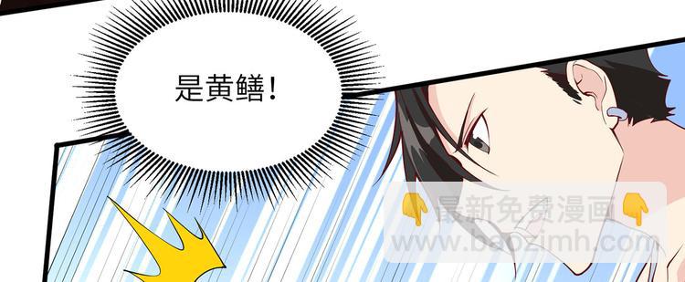 第13话 熏制鳝肉33