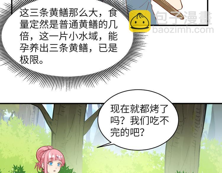 第13话 熏制鳝肉44