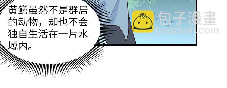 第13话 熏制鳝肉5