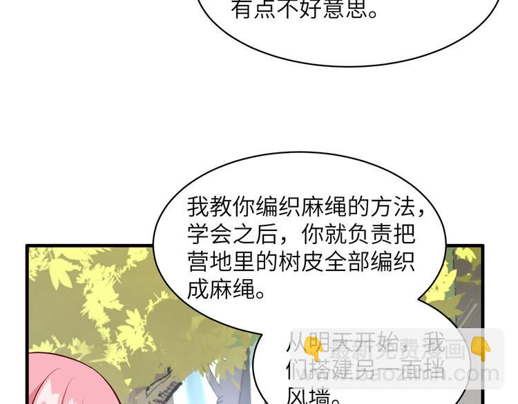第13话 熏制鳝肉60