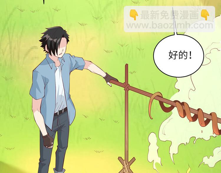 第13话 熏制鳝肉64