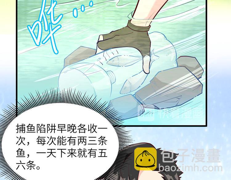 第13话 熏制鳝肉66