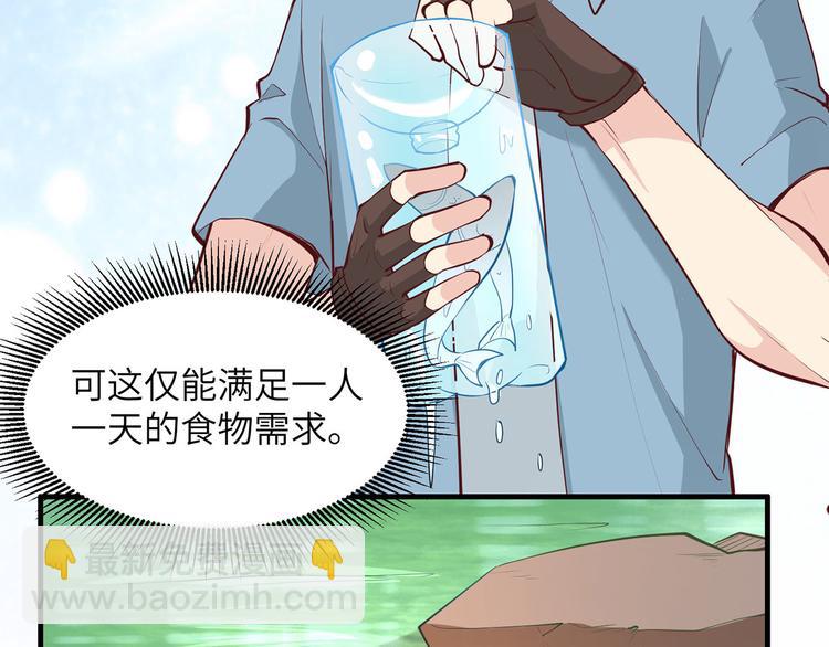 第13话 熏制鳝肉68